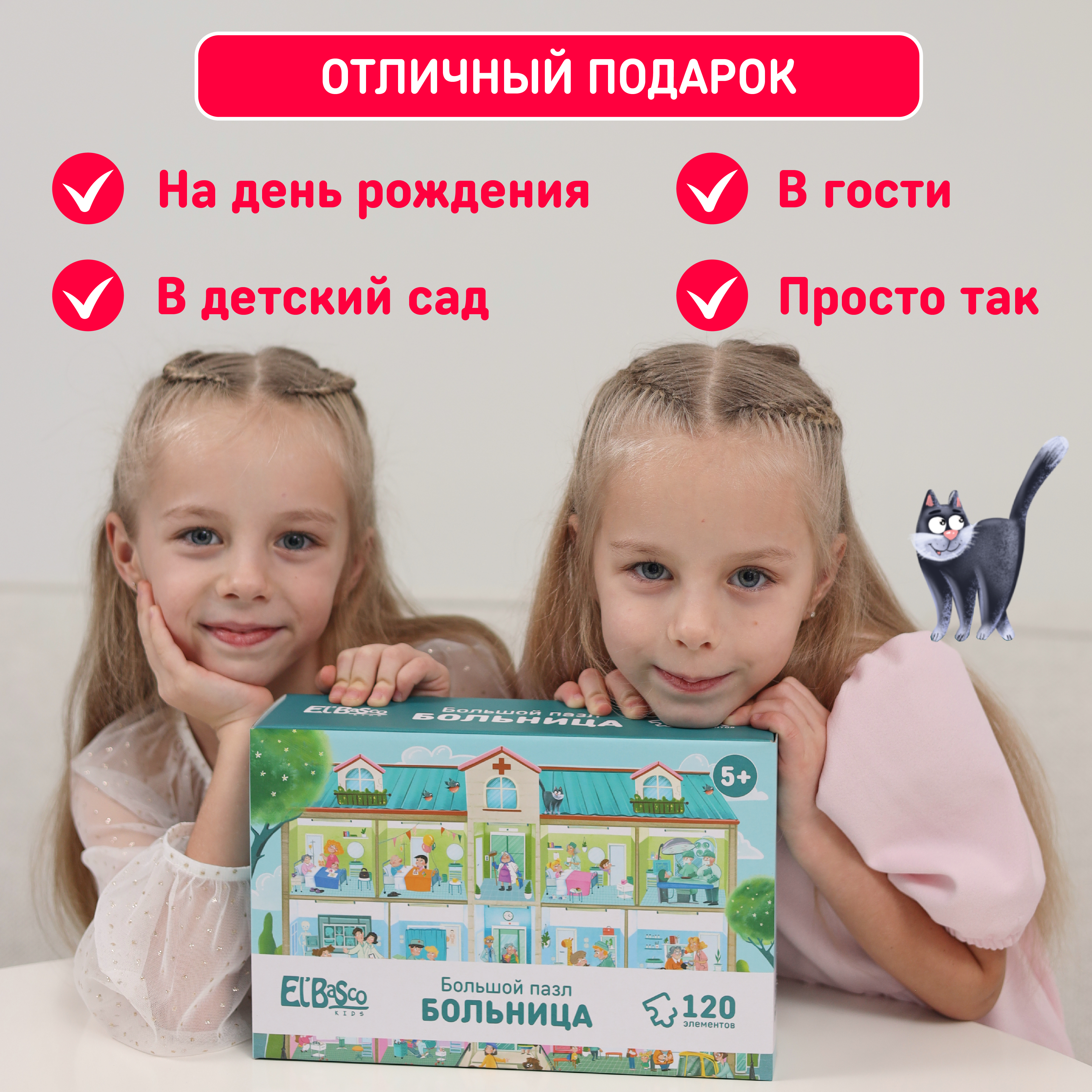 Пазл El BascoKids Больница классический - фото 8