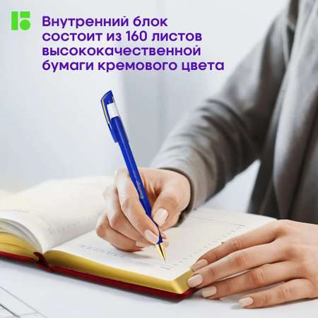 Ежедневник BERLINGO 160 лист.