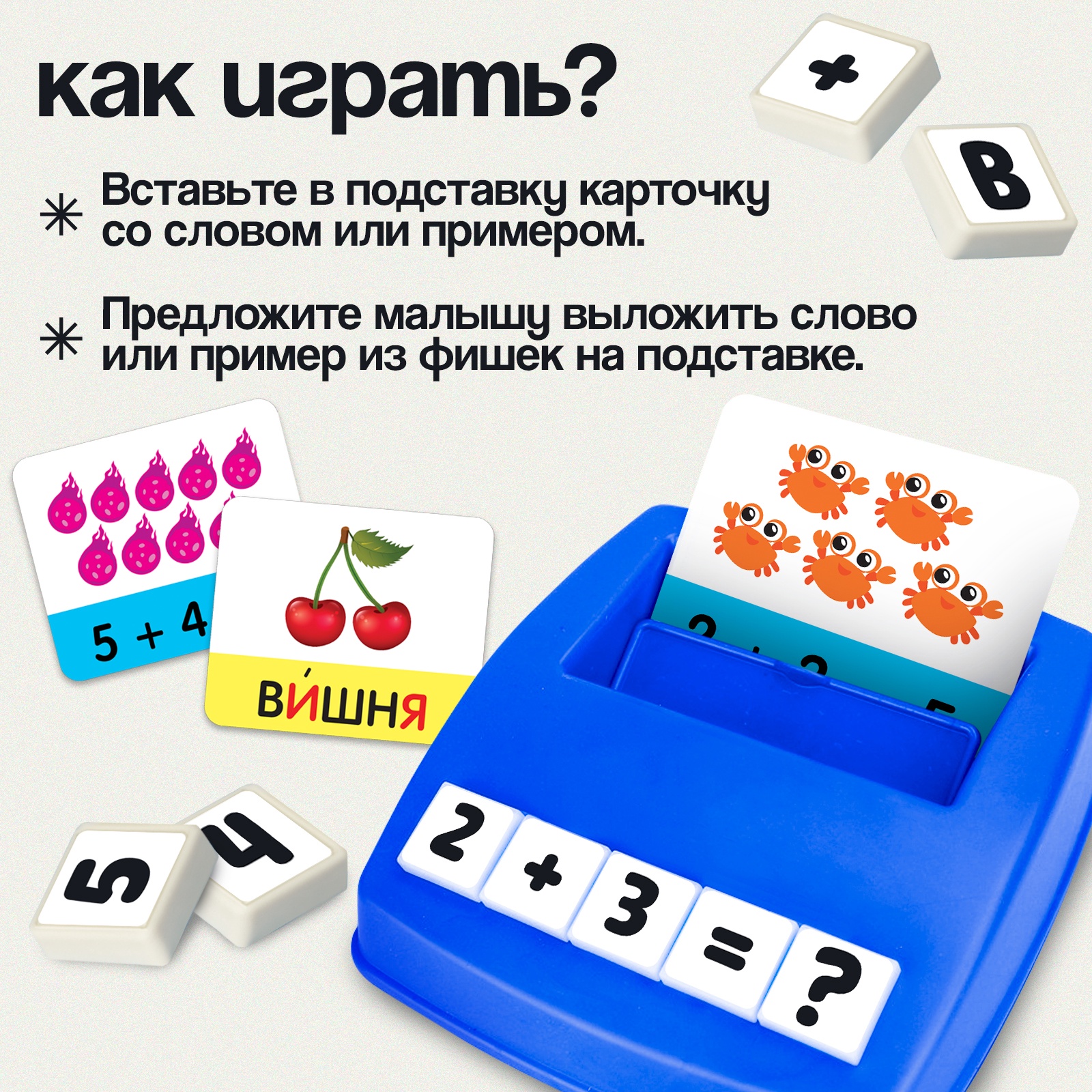 Настольная игра IQ-ZABIAKA Собери слово - фото 3