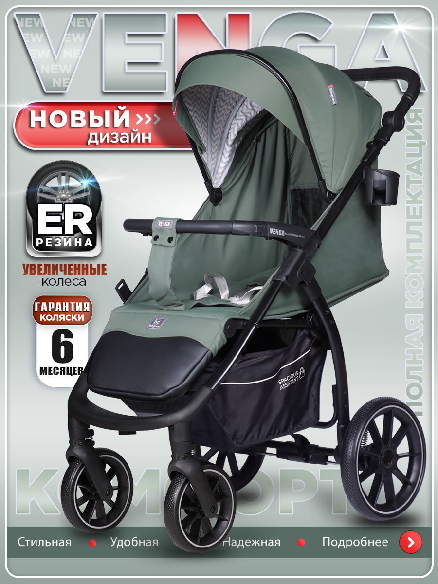 Изображение товара Прогулочная коляска BabyCare Venga Хвойный бархат хаки легкая и утепленная