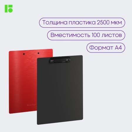 Планшет BERLINGO А4