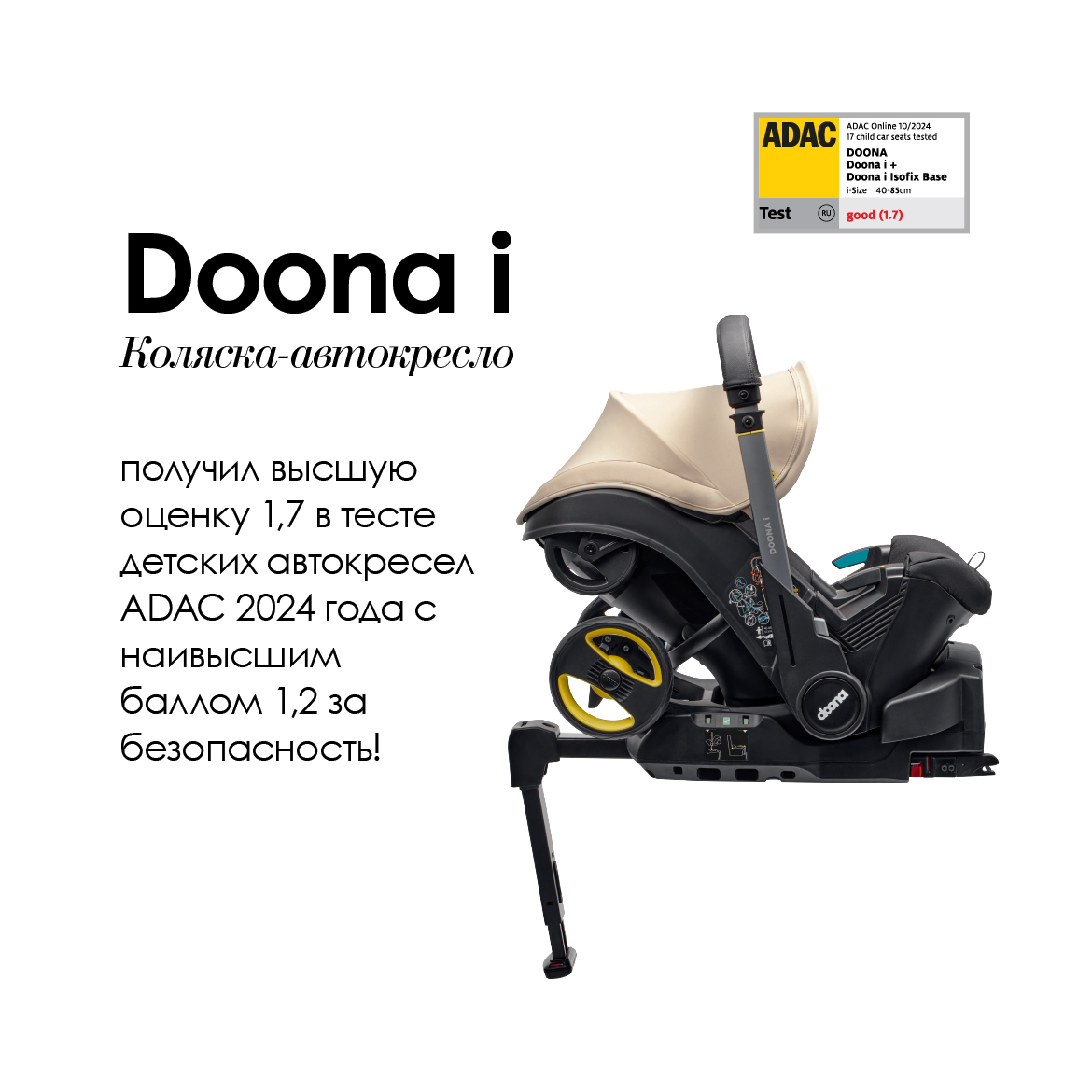 Автокресло Doona i, цвет: Desert Green Isofix 0 (0 -13 кг) - фото 8