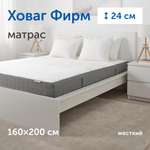 Матрас IKEA Ховаг Фирм 200х160