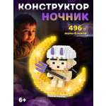 Конструктор Компания Друзей 496 дет.