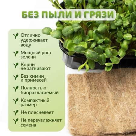Джутовый коврик для проращивания микрозелени (15 х 10 см), набор из 10 штук