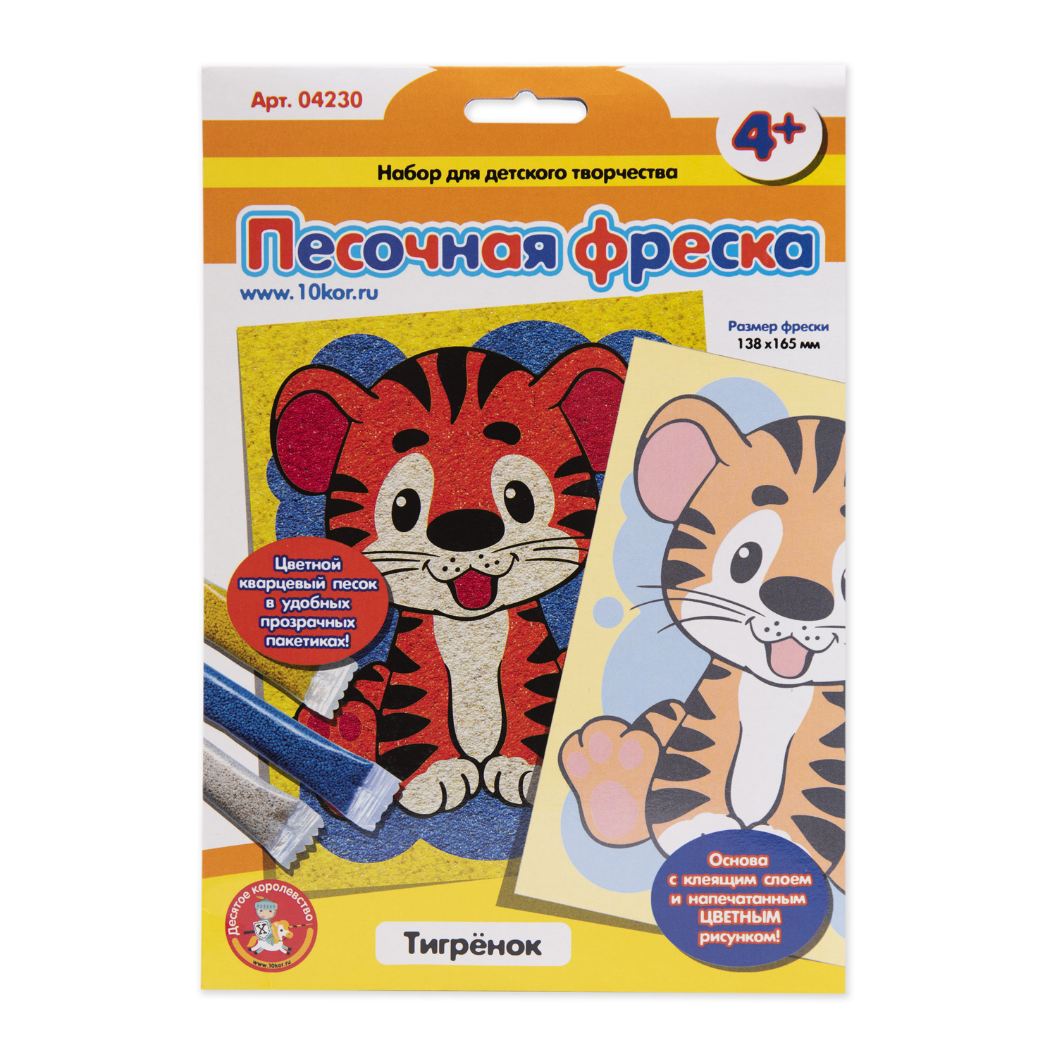 Картина из песка Десятое королевство Тигренок - фото 1