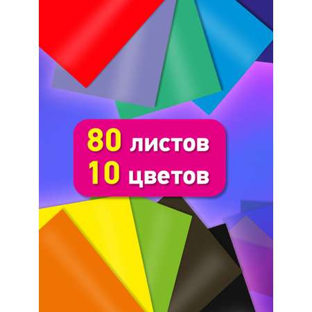 Цветная бумага Brauberg