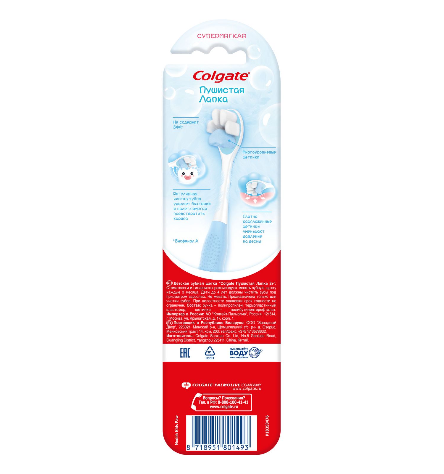 Зубная щетка классическая Colgate от 2 лет в ассортименте - фото 5