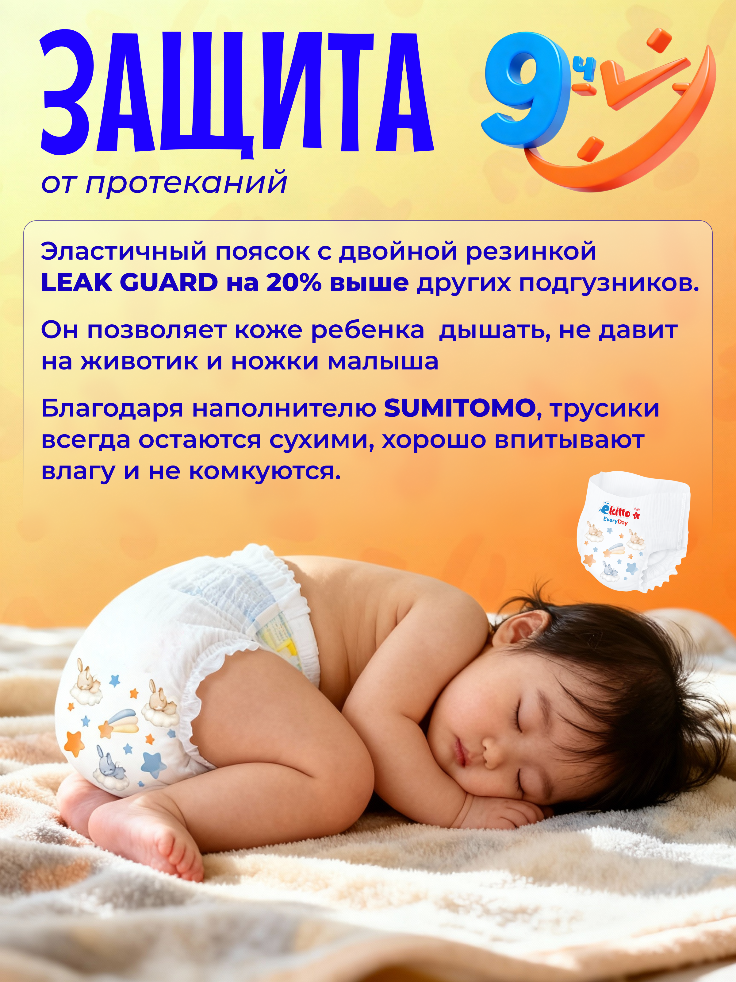 Трусики Ekitto Everyday ультратонкие XL (12-17 кг) 40 шт. - фото 3