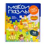 Пазл Харди Гарди классический