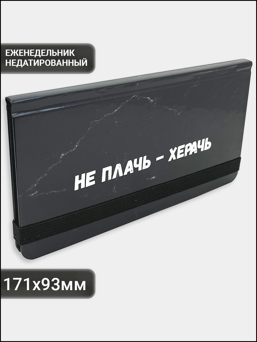 Ежедневник AXLER 64 лист. - фото 1
