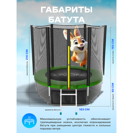 Батут каркасный EVO JUMP EVO jump External 6ft green с защитной сеткой, диаметр 183 см