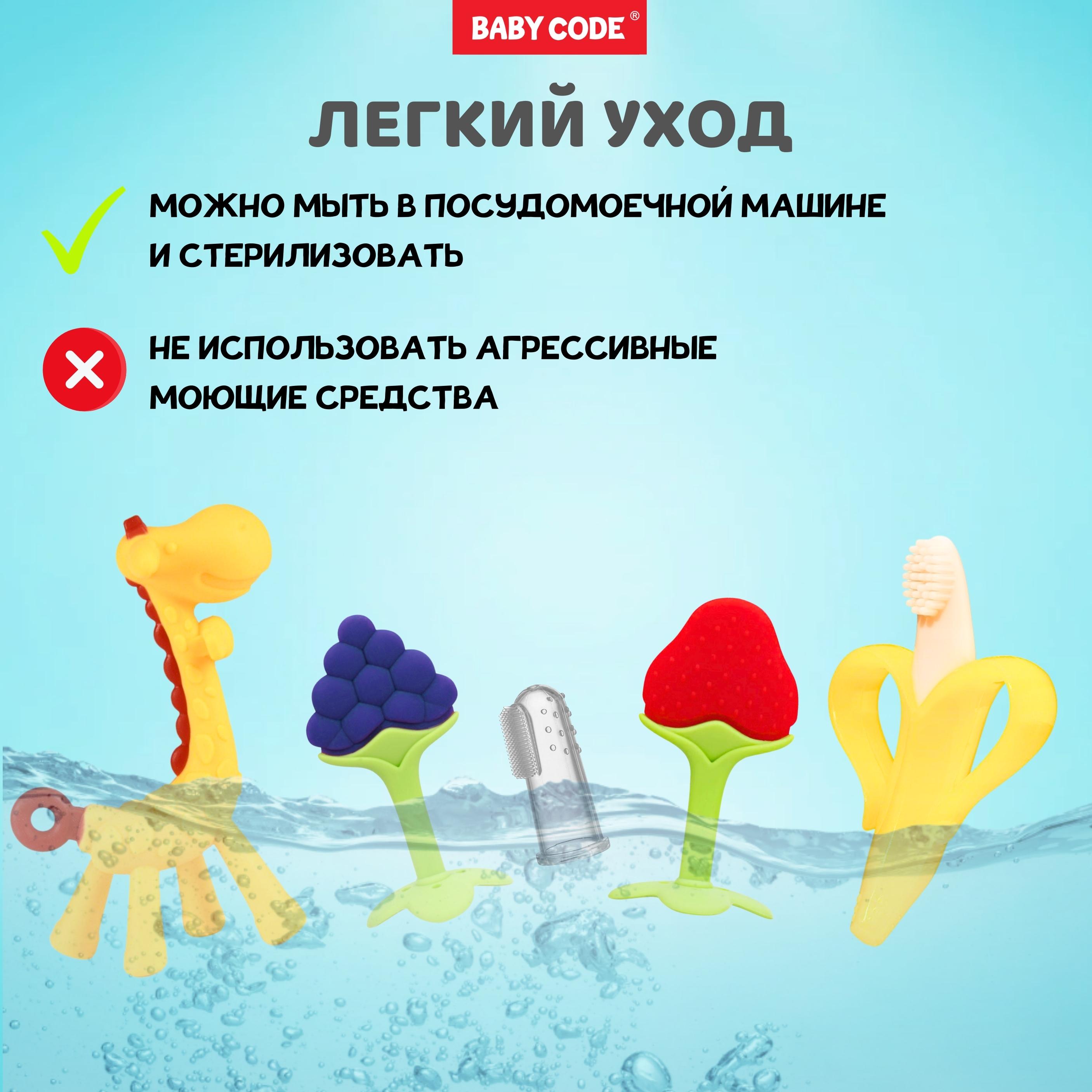 Прорезыватель Baby Code Жираф банан ягоды - фото 9