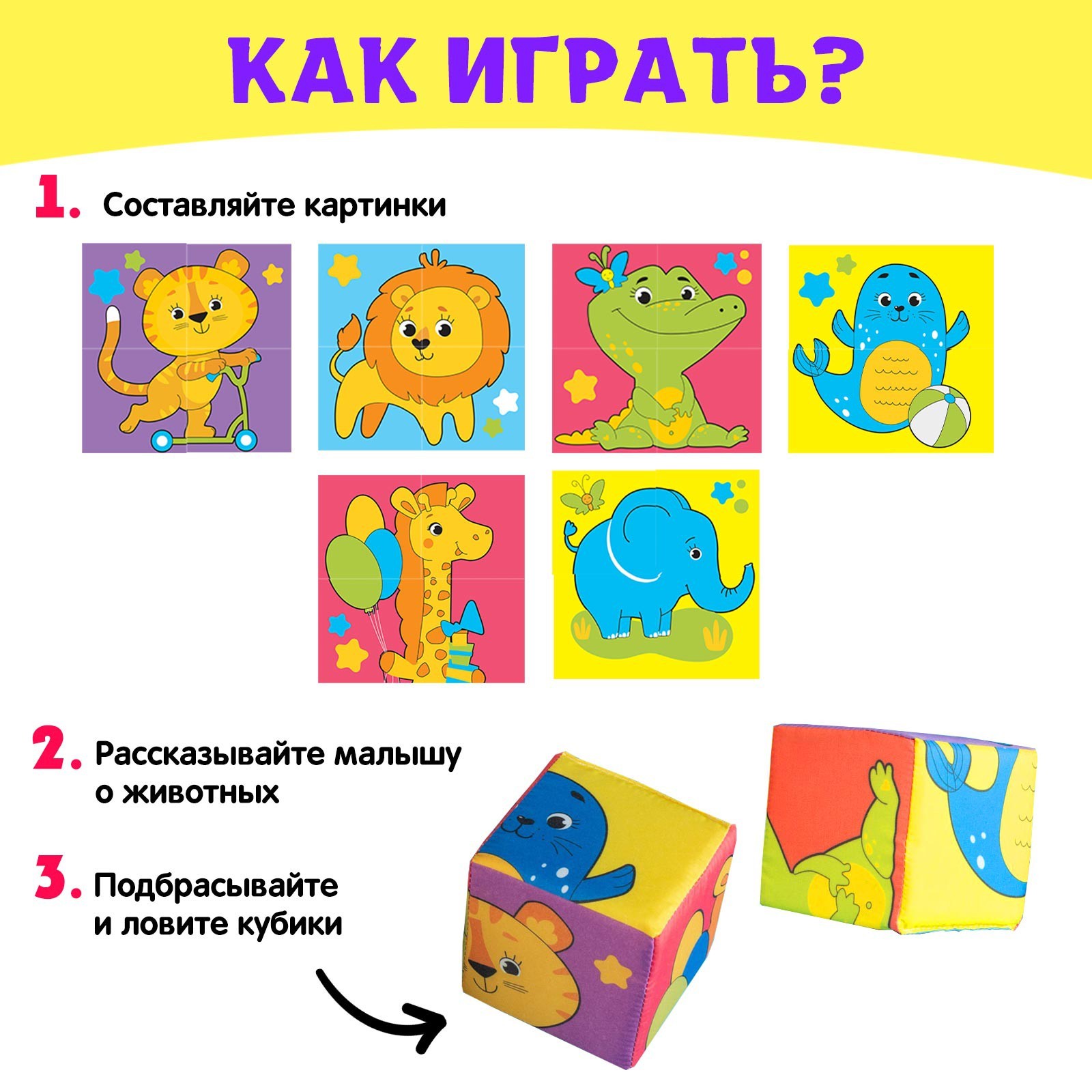 Игрушка IQ-ZABIAKA кубики - фото 2