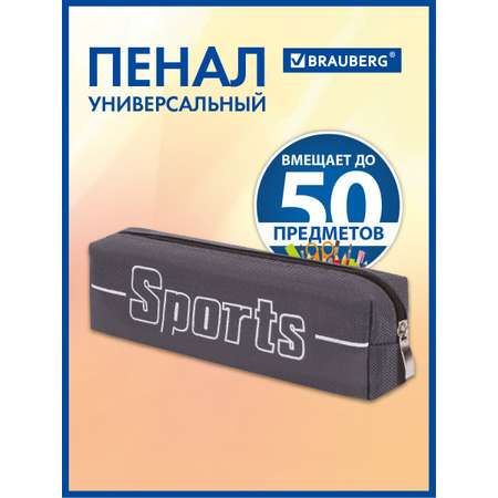 Пенал Brauberg Sport