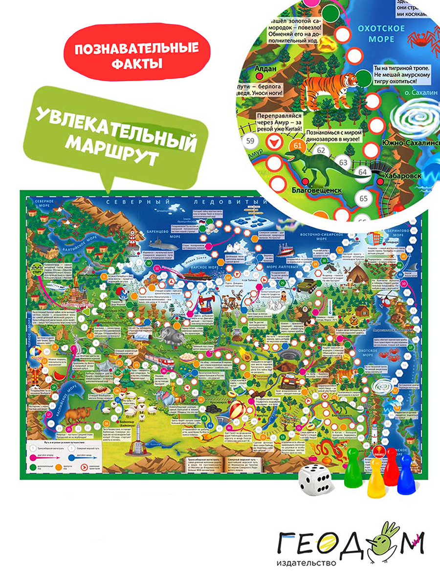 Настольная игра ГЕОДОМ - фото 6