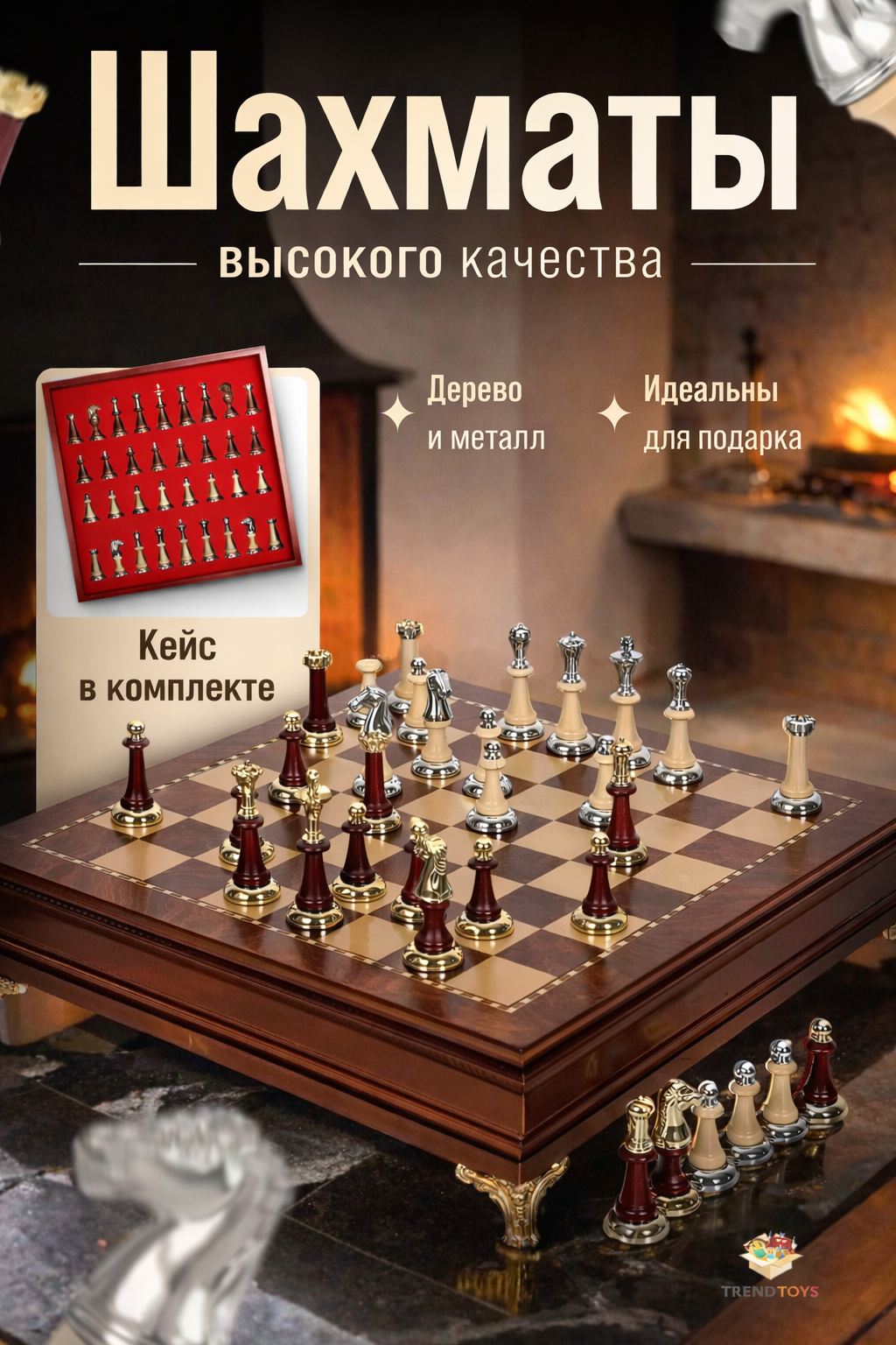 Настольная игра TrendToys Шахматы деревянные, подарочные - фото 1