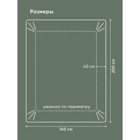 Простыня Askona Pure Bamboo 140 x 200 см на резинке 1 шт.