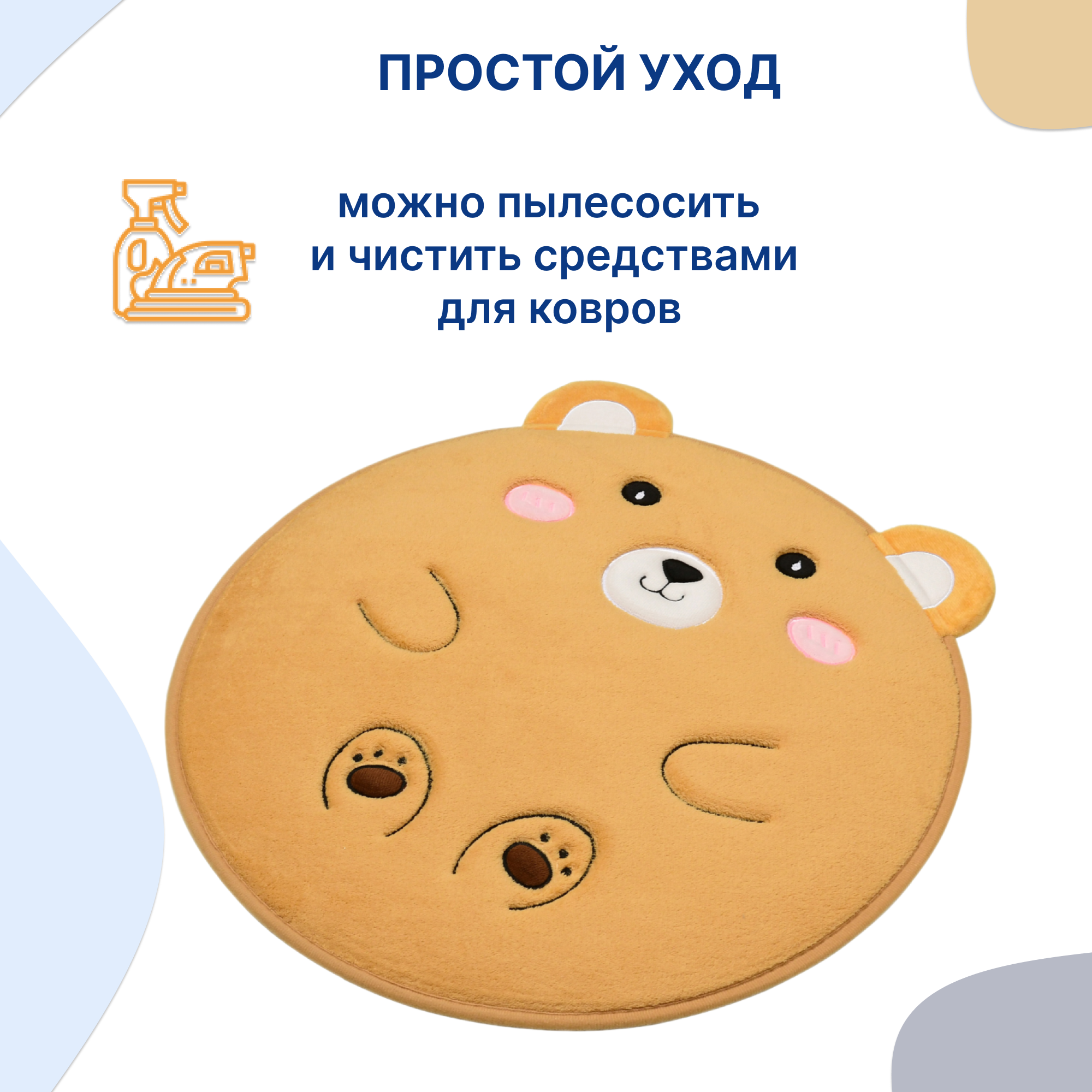 Ковёр Uviton Хомяк 58 x 53 см 1 шт. - фото 3