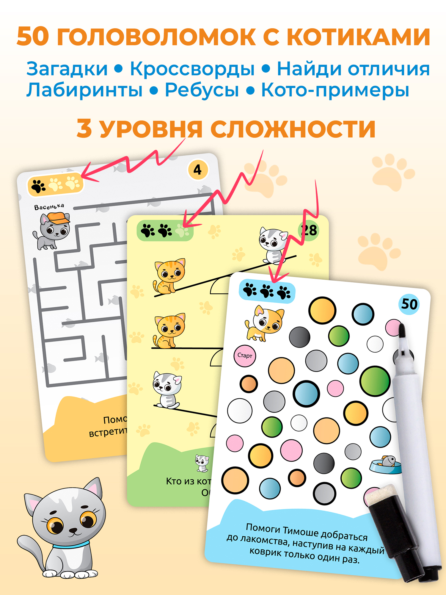 Настольная игра Дрофа-Медиа Весёлые котята - фото 2