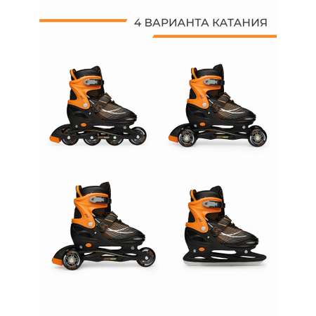 Роликовые коньки CARING STAR 30-33