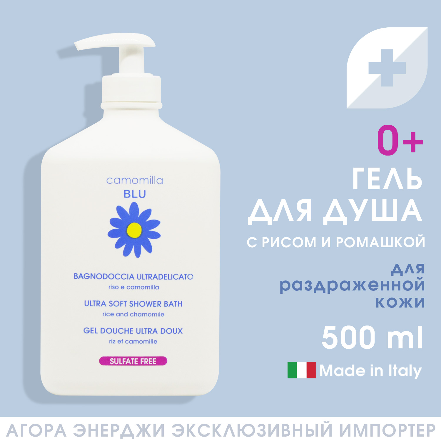 Гель Camomilla BLU 500 мл - фото 2