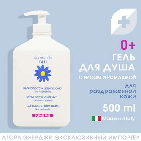 Гель Camomilla BLU 500 мл