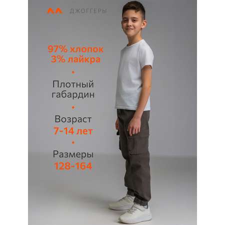 Брюки HappyFox