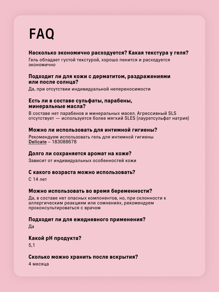 Гель для душа The Act с ароматом цветущей сакуры 460 мл - фото 8