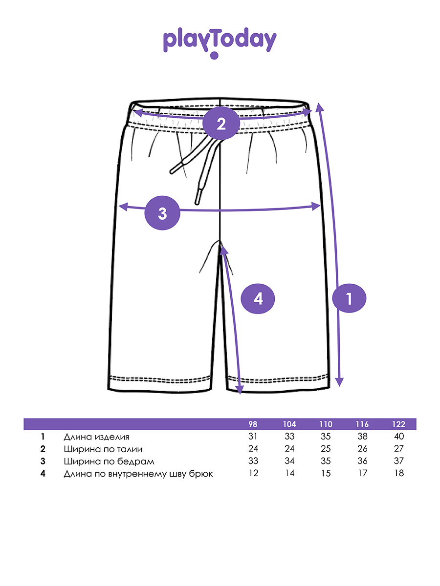 Шорты 2 шт PlayToday 12612042 - фото 5