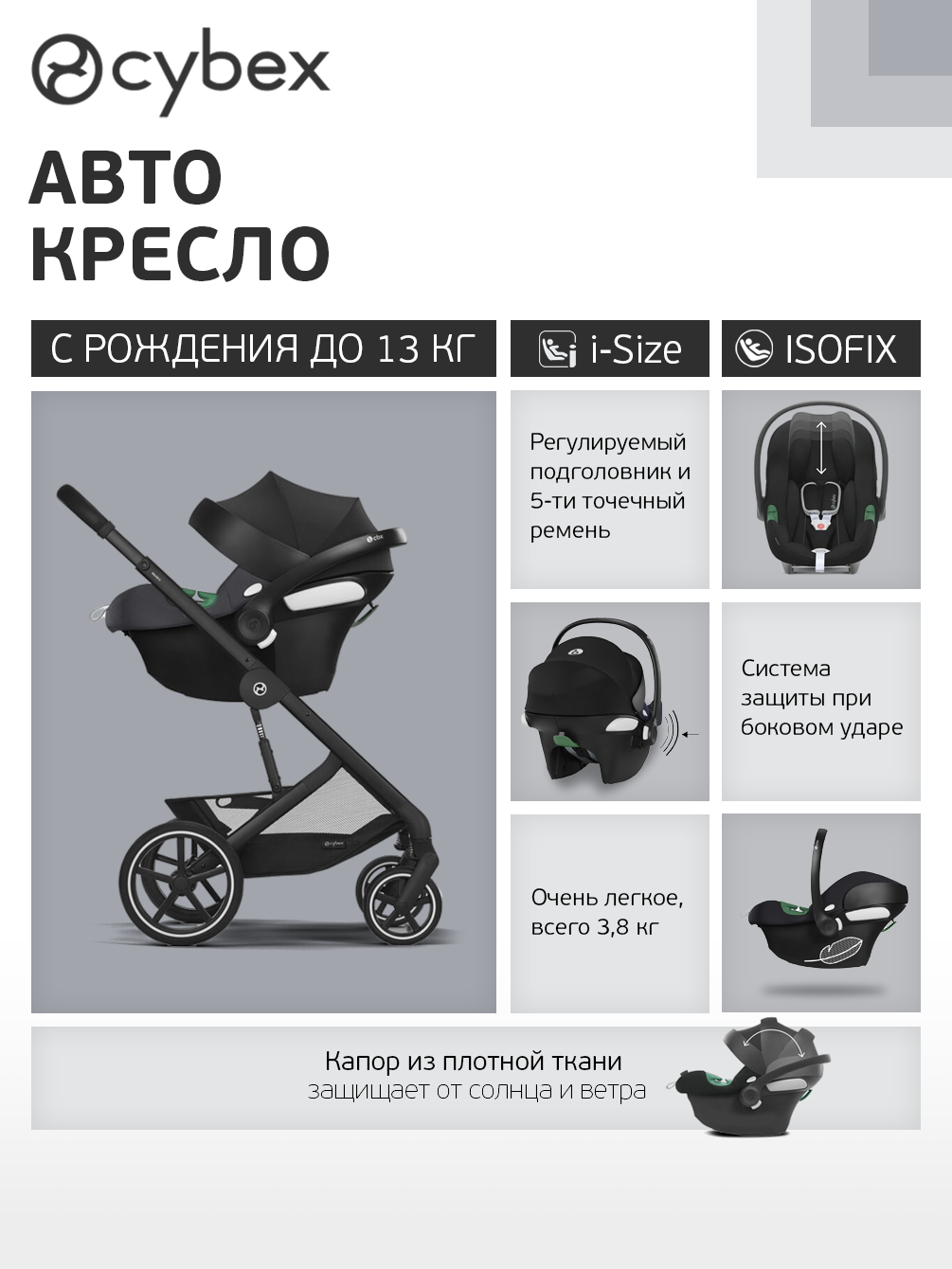 Коляска 3в1 Cybex Balios S Lux 3в1 2025 черный - фото 5