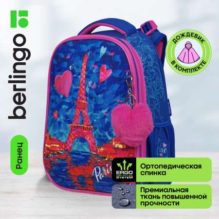 Ранец BERLINGO Eiffel Tower