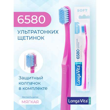 Зубная щетка классическая LONGA VITA