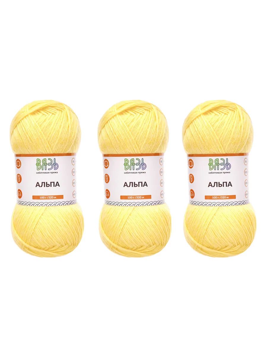 Пряжа ВЯЗЬ Альпа мягкая теплая с редким длинным ворсом прочная 100 г 320м 3 мотка 15 желтый - фото 8