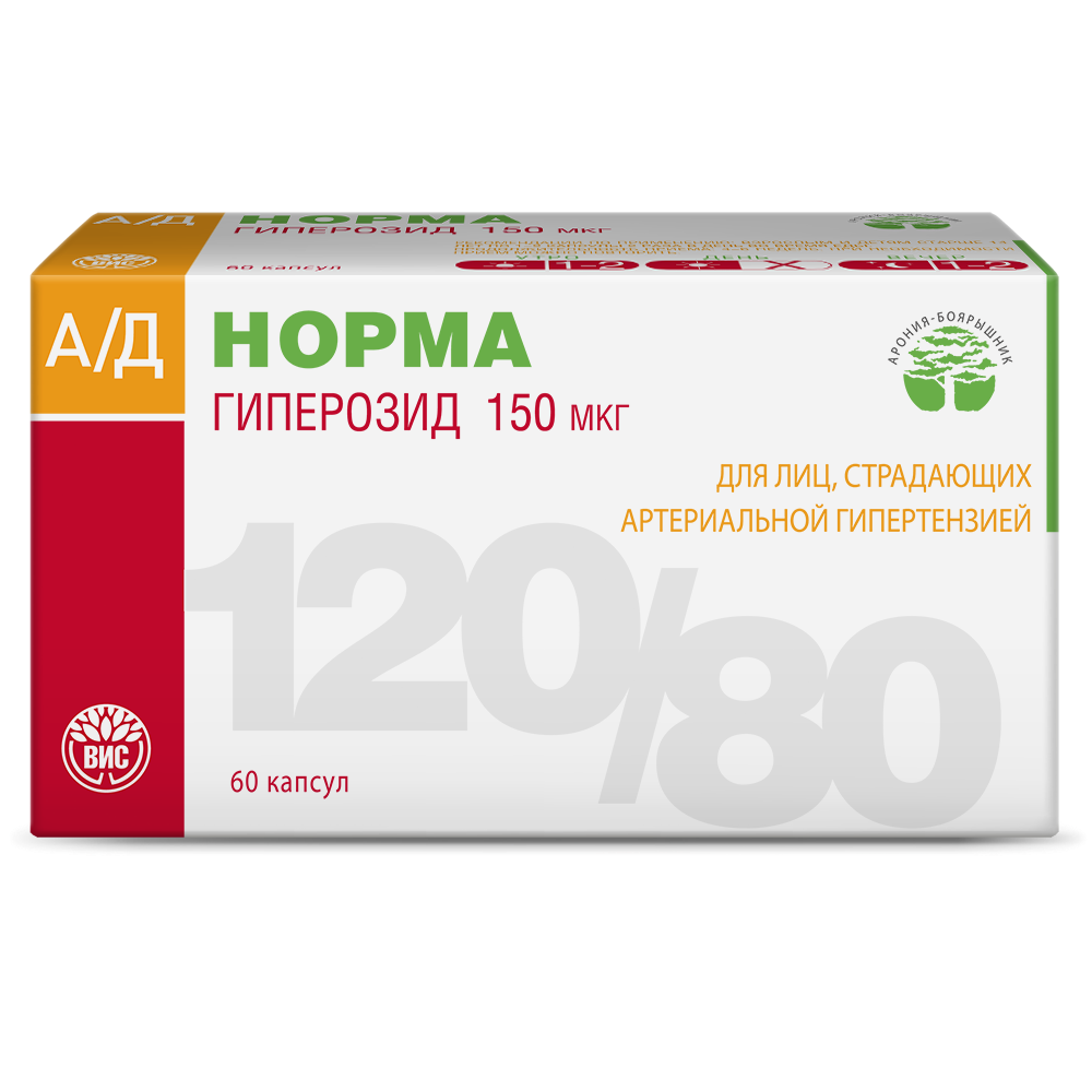 БАД АД-Норма с аронией (черноплодная рябина), рутином и боярышником, 60 капсул по 0,3 г - фото 3