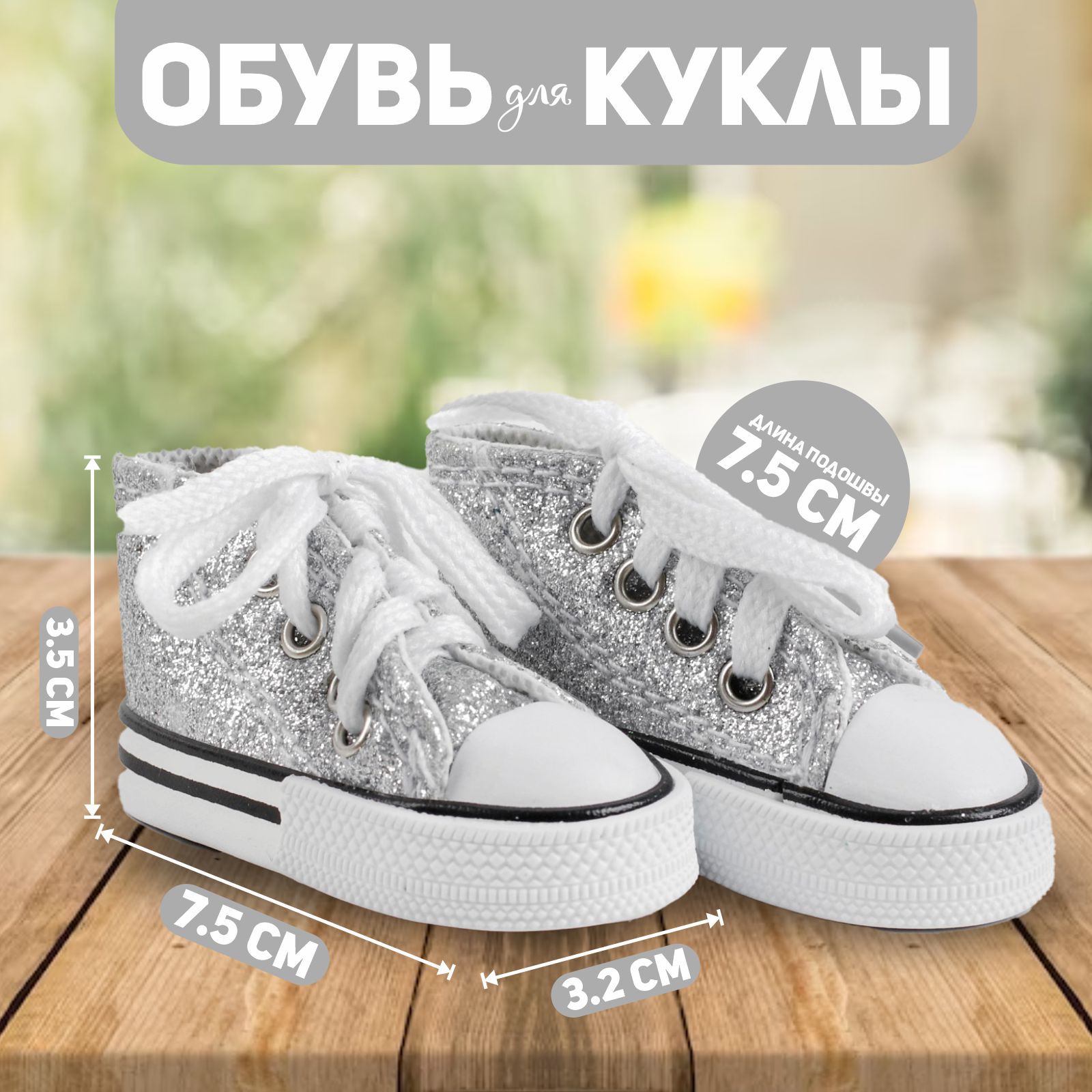 Обувь для кукол Happy Valley 4072469 - фото 1