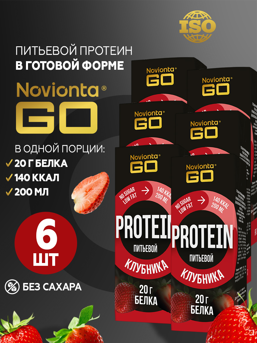 Готовый протеин сывороточный . клубника, 6 порций - фото 1