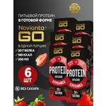 Готовый протеин сывороточный . клубника, 6 порций