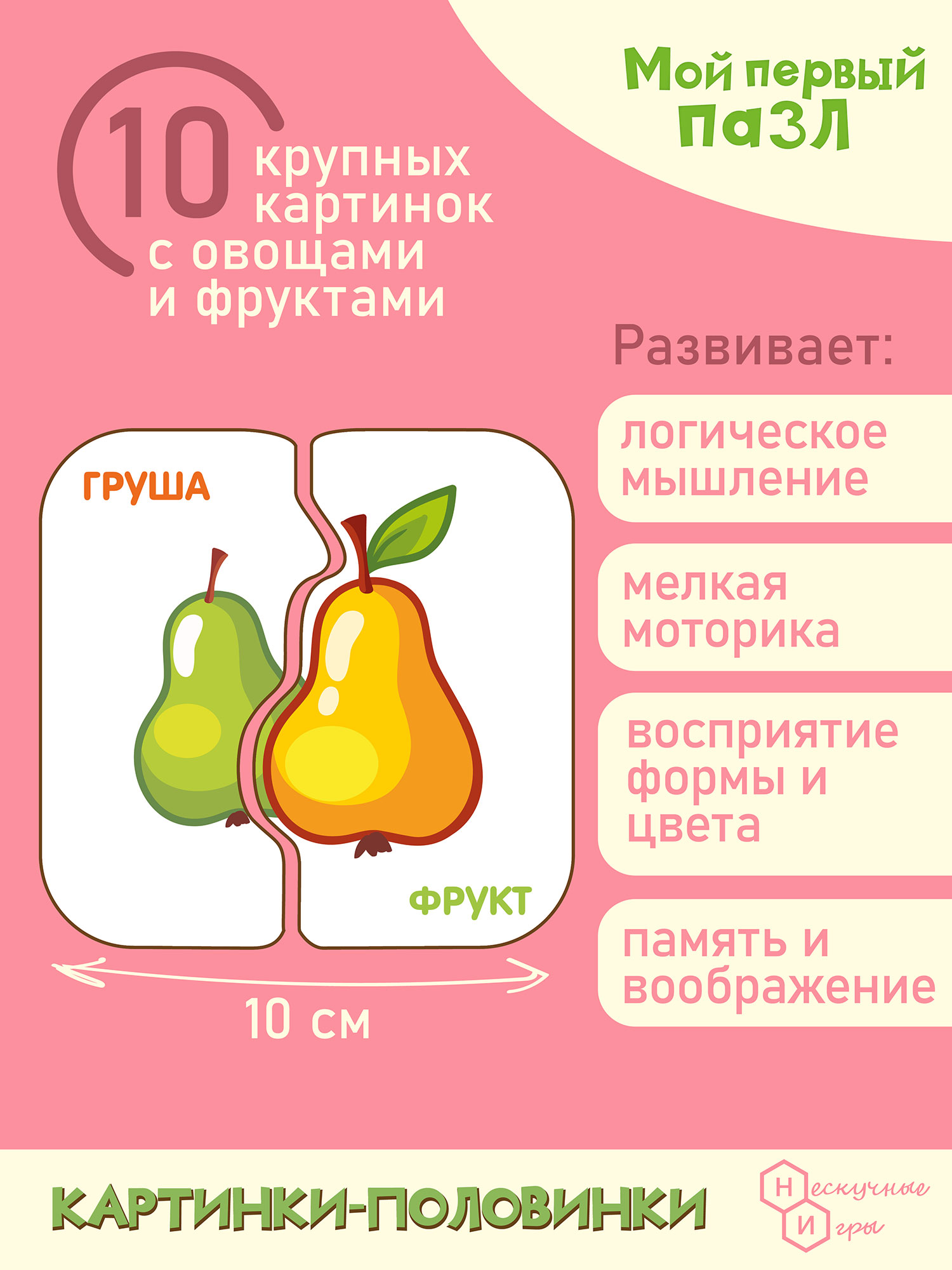 Пазл Нескучные игры - фото 4