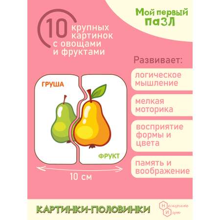 Пазл Нескучные игры