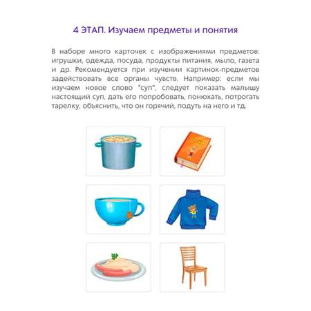 Карточки Робинс 9834555
