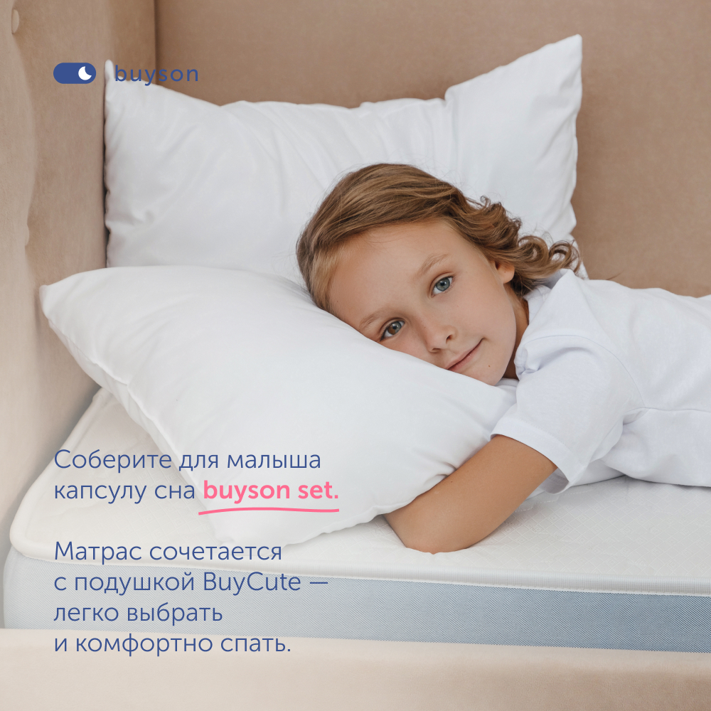 Матрас buyson BuyCute 200х80 - фото 12