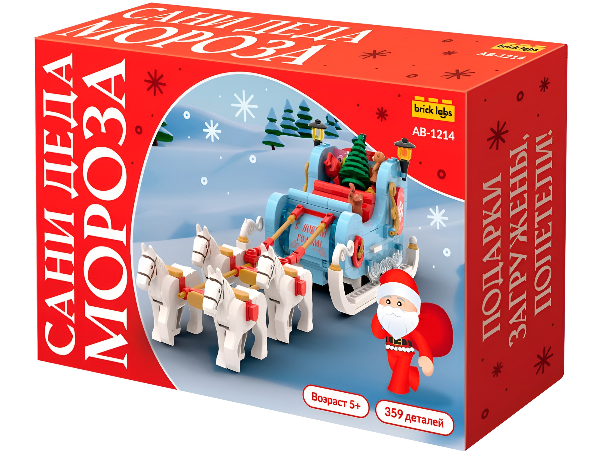 Конструктор brick labs Сани Деда Мороза из мини-блоков 359 дет. - фото 9