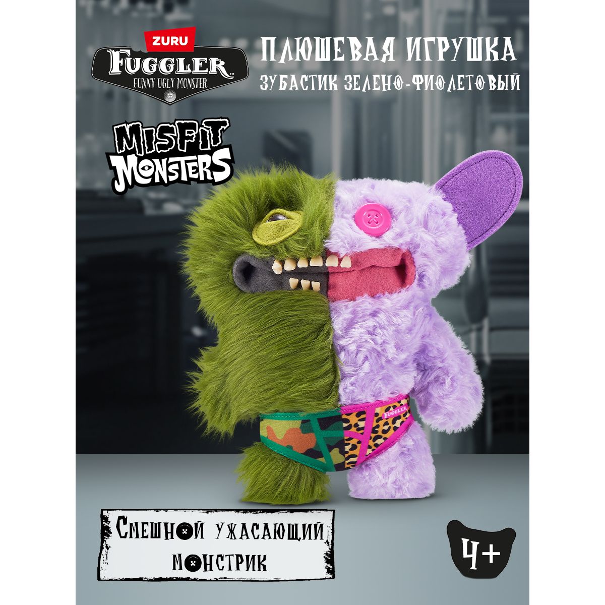 Мягкая игрушка FUGGLER Зубастик Половинки 24 см - фото 1