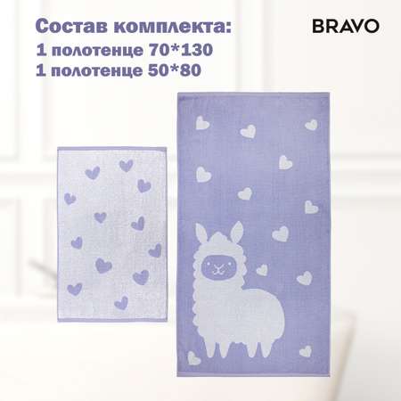 Набор полотенец BRAVO Лама 50*80 + 70*130