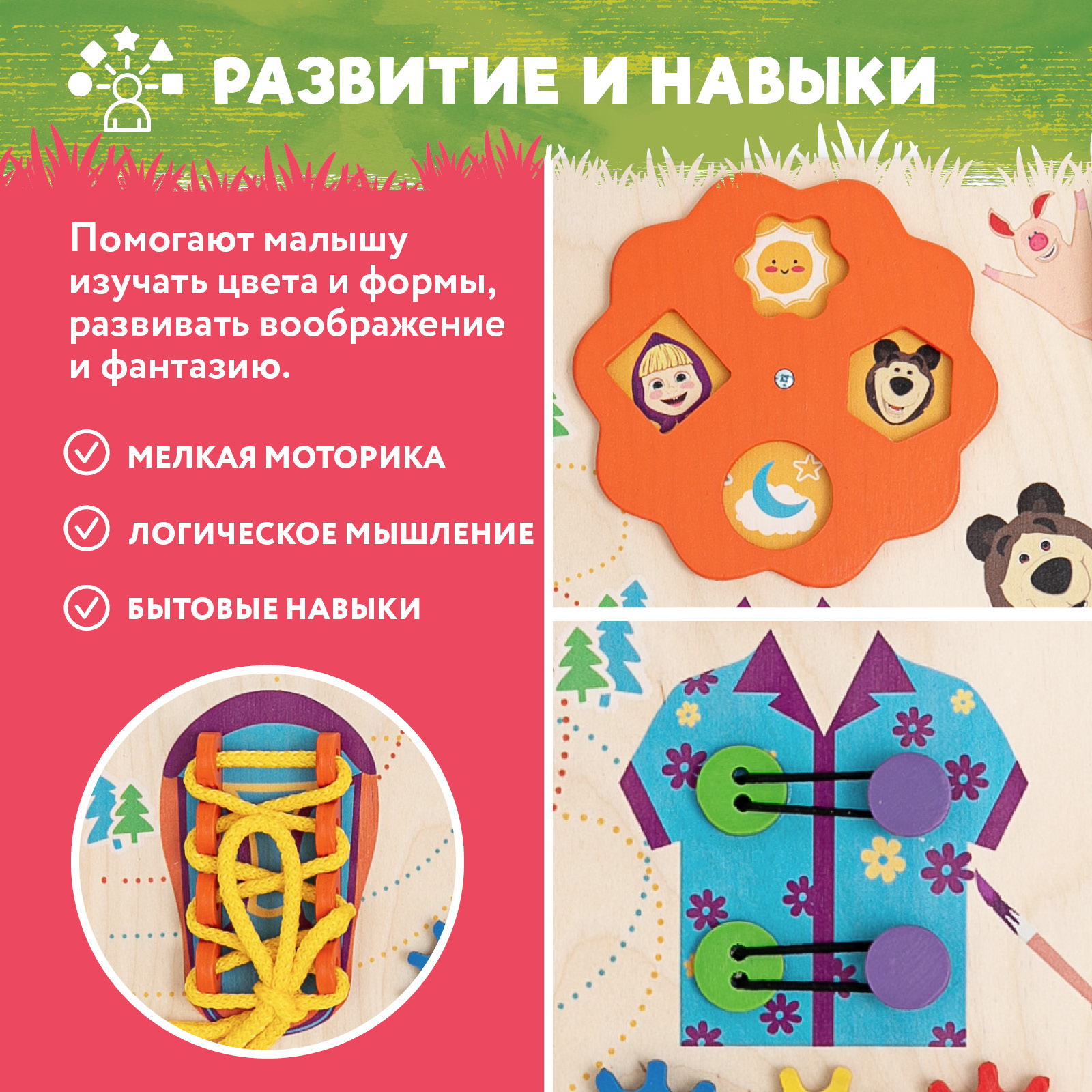 Игрушка Mag Wood бизиборд В гостях у Маши - фото 5