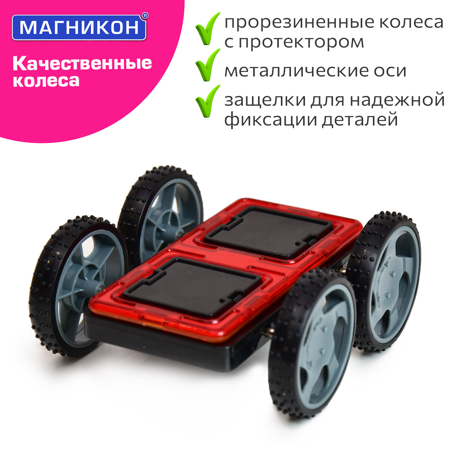 Конструктор МАГНИКОН Магнитный конструктор Авто магнитный - фото 15
