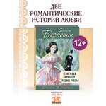 Книга ЭНАС-книга Строптивый характер. Трудное счастье