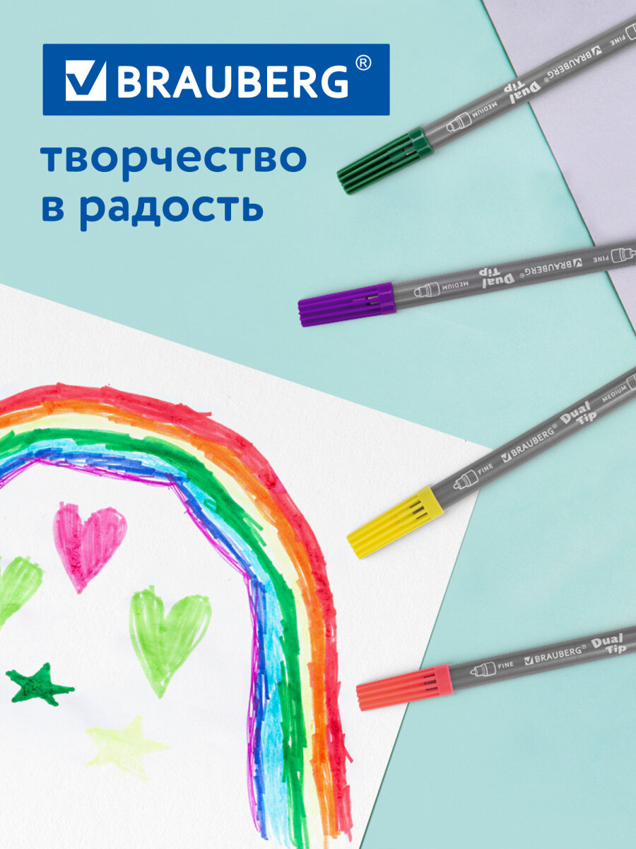 Фломастеры Brauberg двусторонние 10 цв. - фото 5