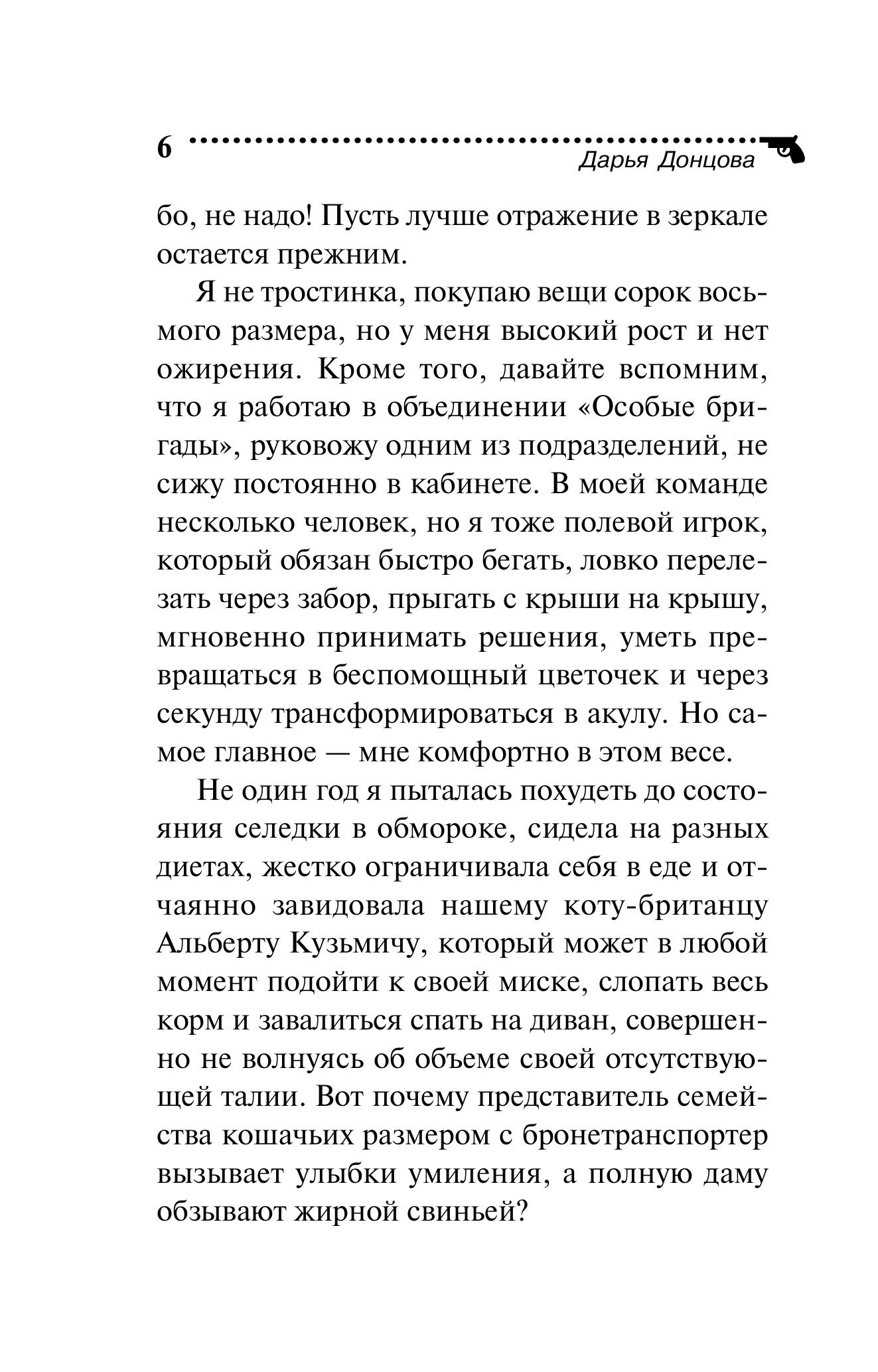 Книга Эксмо Бумеранг с автопилотом - фото 3